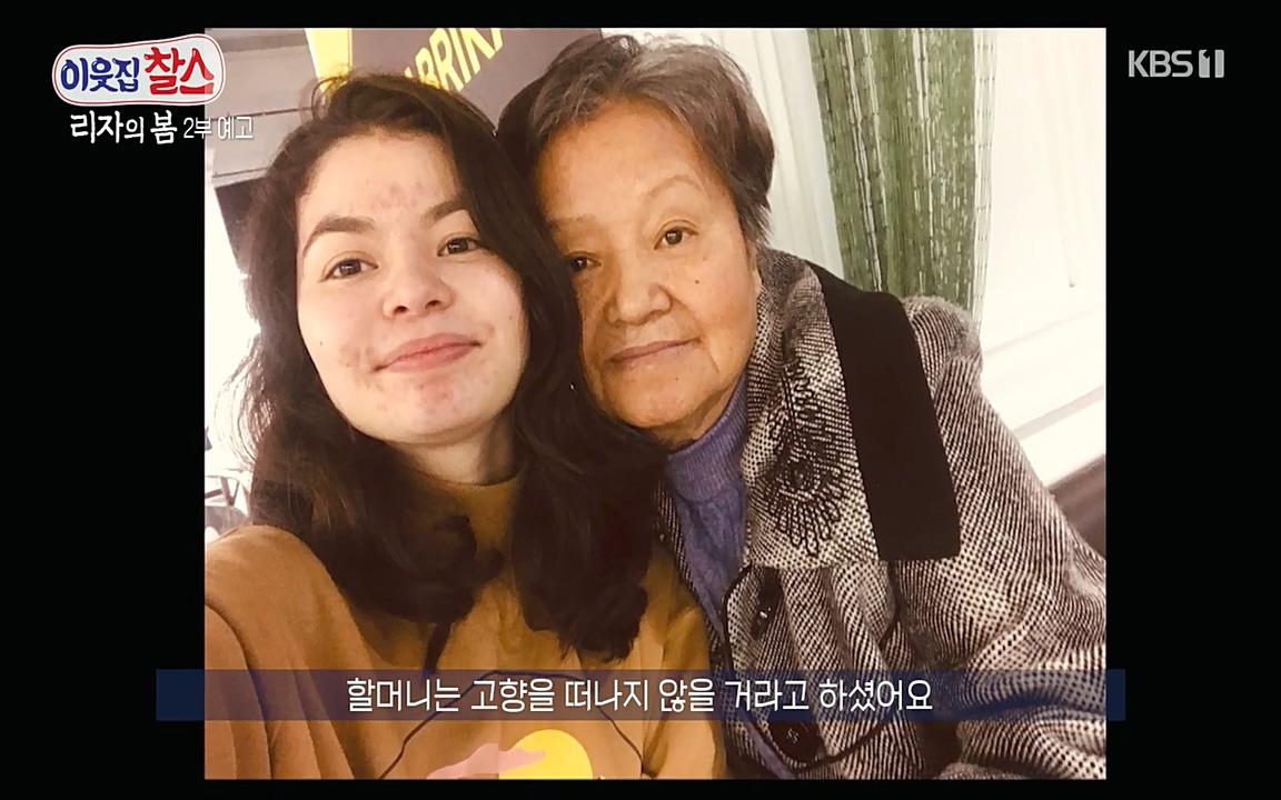 이웃집 찰스.E338.220518p-NEXT.mp4_20220518_184900.973.jpg