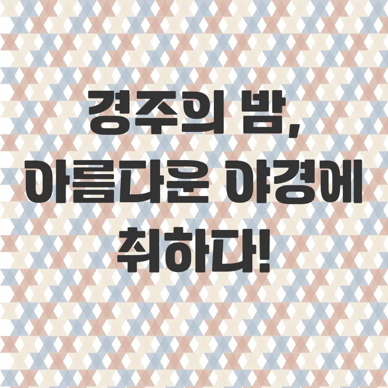 국악와인열차 기차여행_3