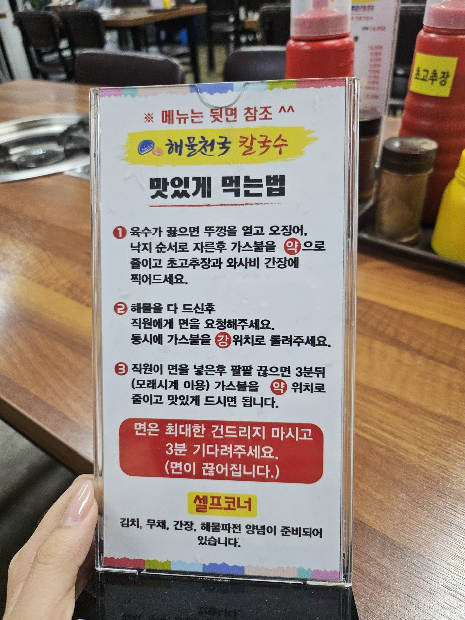 송탄칼국수 이미지