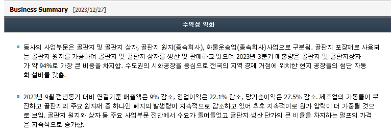 신화종합기술 이미지