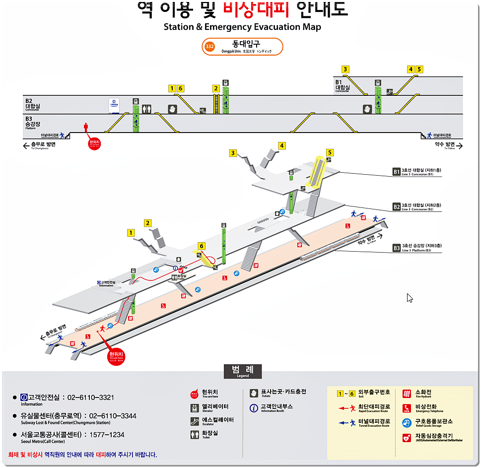 동대입구역 화장실 위치