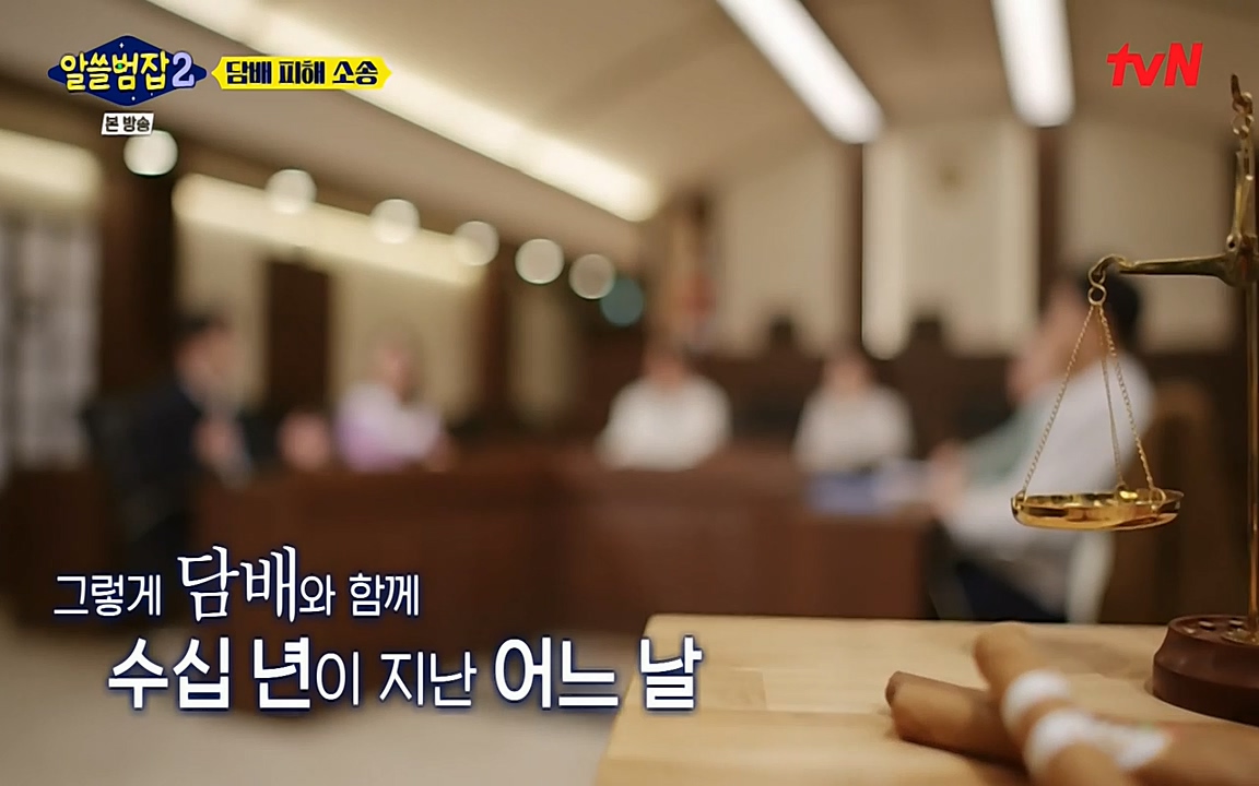 알쓸범잡 2.E16.220502p-NEXT.mp4_20220502_183102.724.jpg