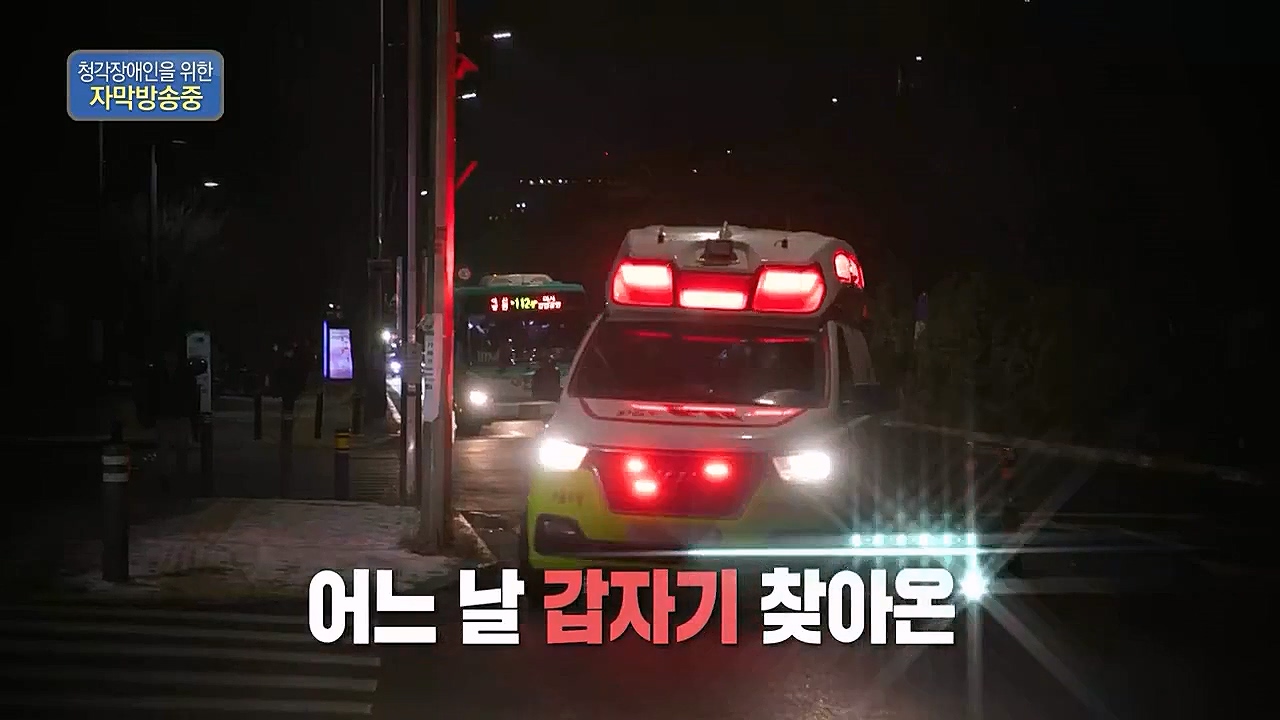 생로병사의비밀.E862.230309p.WANNA.mp4_20230309_194541.949.jpg