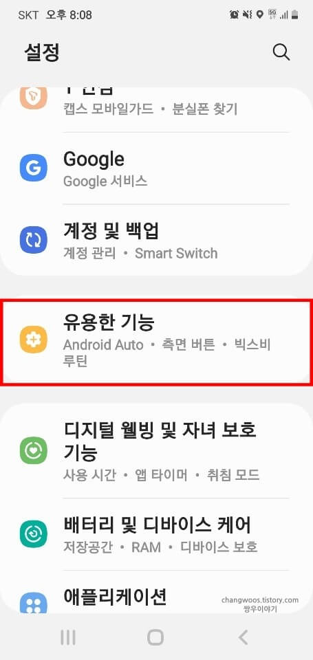 유용한-기능-메뉴
