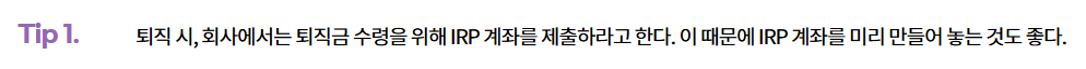 연금 3층 구조