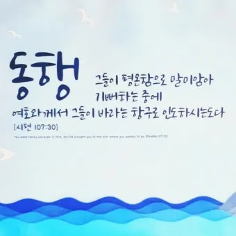 야외예배 기도문 2025년 5월 6월_27