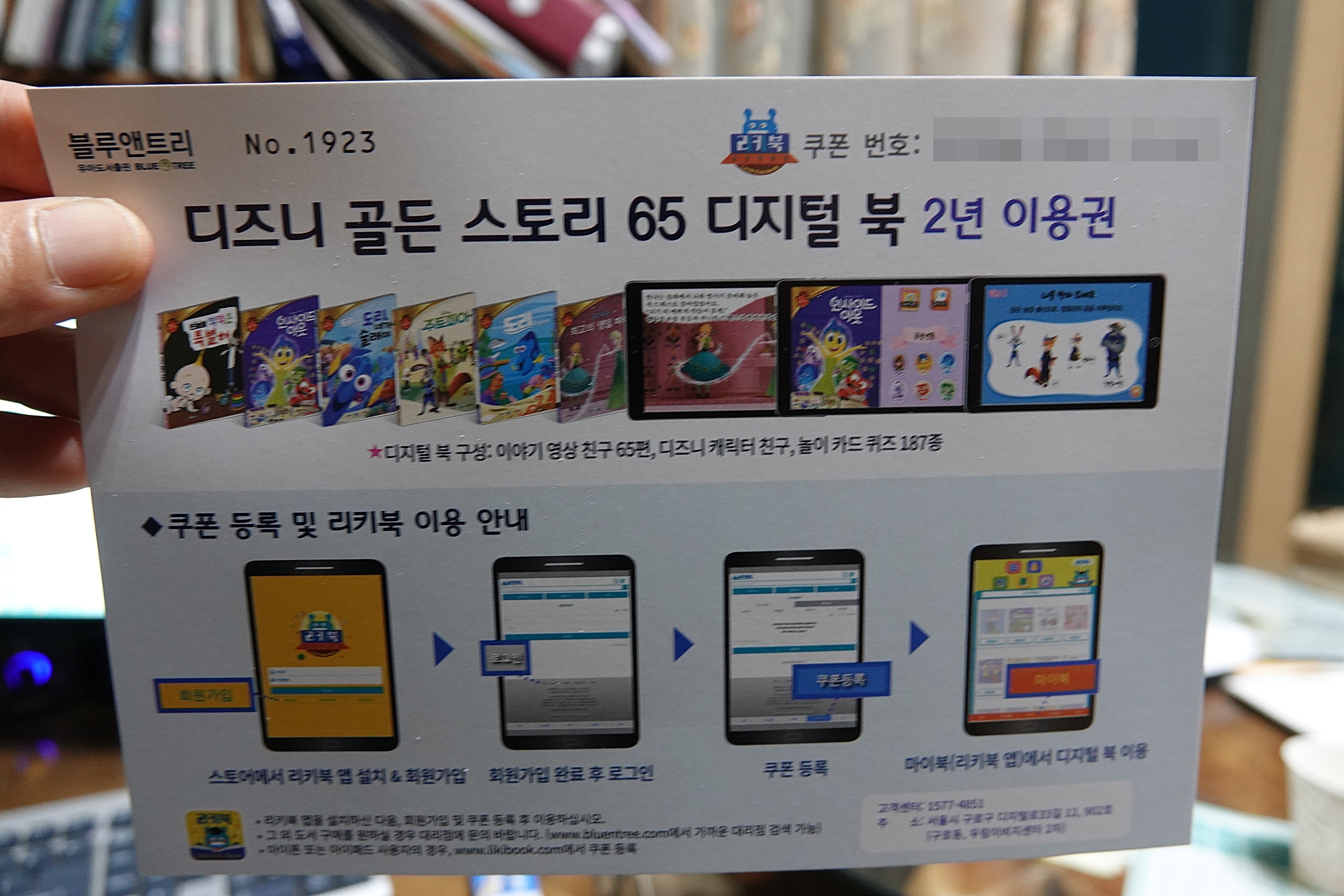  공주책 좋아하는 리안이 때문에 블루앤트리 디즈니 골든 스토리 65 전집