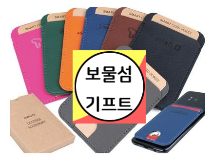  여성 남성 카드지갑 추천 신입사원 입사 선물 추천