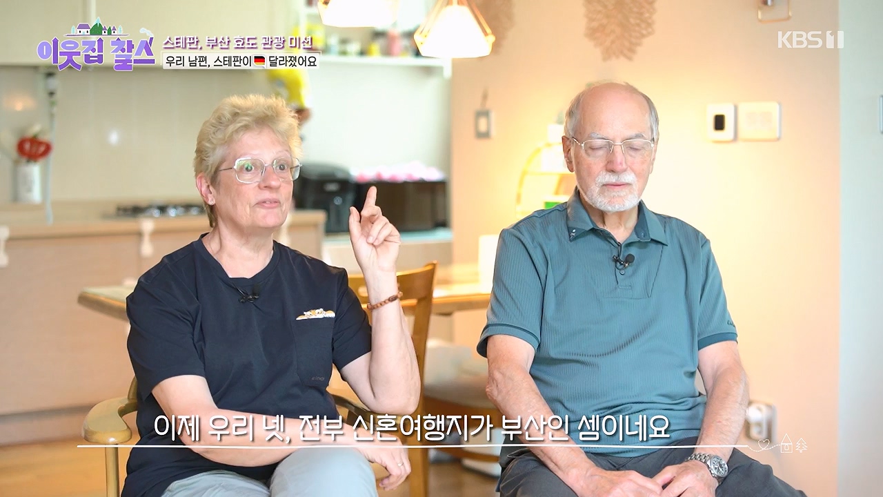 이웃집 찰스.E441.240612p-NEXT.mp4_20240612_213137.329.jpg