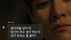 행복배틀-12회-줄거리-강도준에게-덮어씌우지-말라고-하는-공범