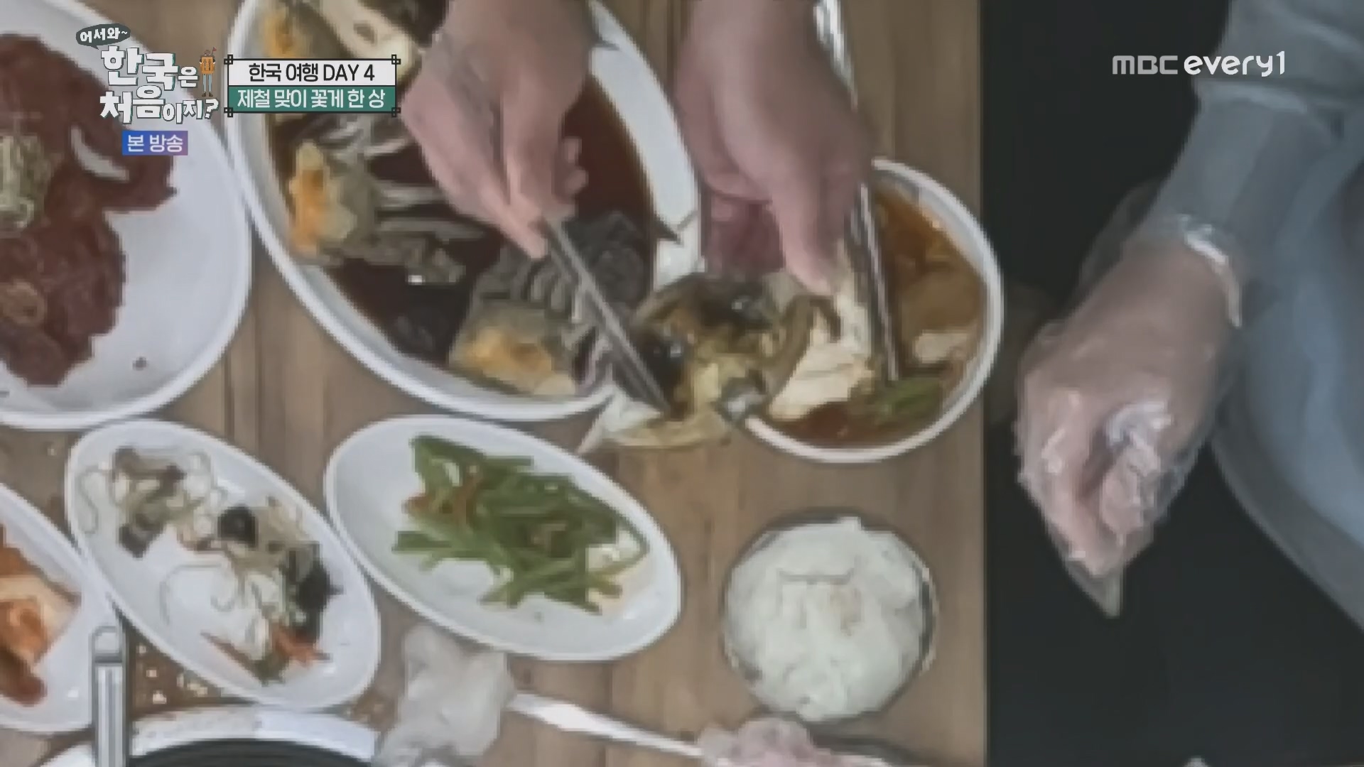 어서와~ 한국은 처음이지.E321.231109p.H264-F1RST.mp4_20231110_204245.206.jpg