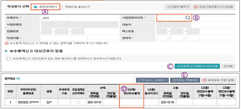 화면_직접_입력