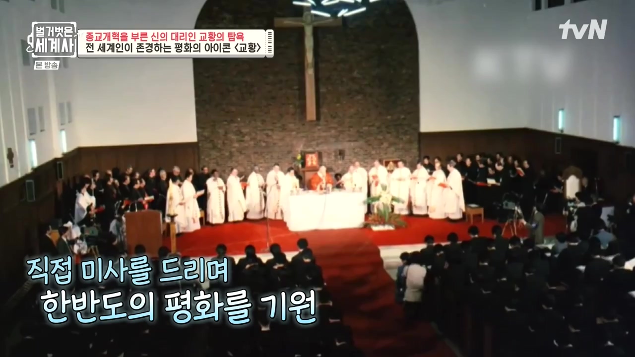 벌거벗은 세계사.E123.231032p-NEXT.mp4_20240526_162823.164.jpg