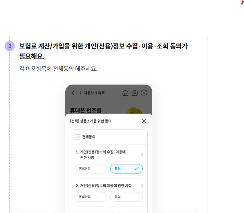 흥국화재 다이렉트 자동차보험