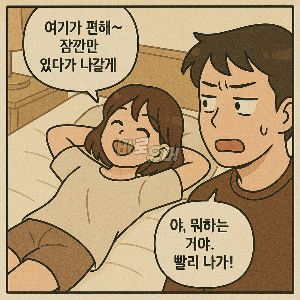 여사친이 같이 살자고 하더니 살냄새를 맡아 보라네요… 7