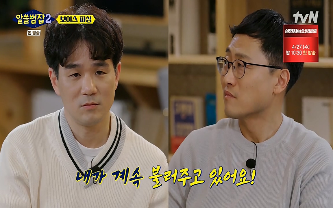 알쓸범잡 2.E13.220411p-NEXT.mp4_20220412_201356.702.jpg