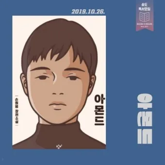 아몬드 효능 하루 섭취량 칼로리_8