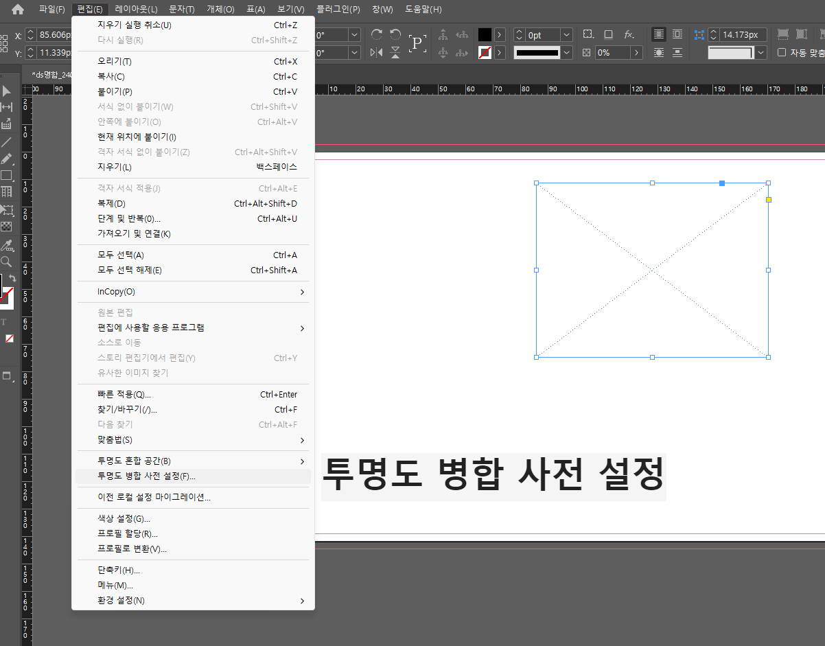 인디자인아웃라인깨기04