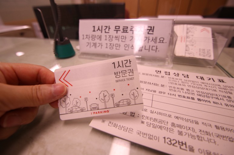 대한법률구조공단무료 법률상담 4