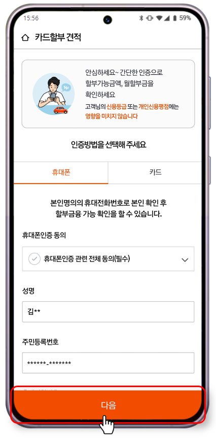 삼성카드 신차 할부 금리