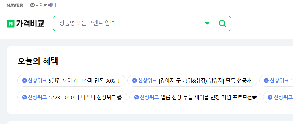 네이버 가격비교