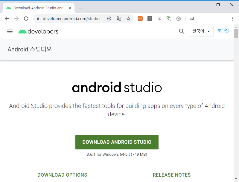 코더제로 유니티 매뉴얼 ARCore DOWNLOAD ANDROID STUDIO