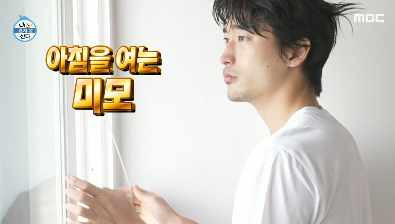  조규성 나혼자산다