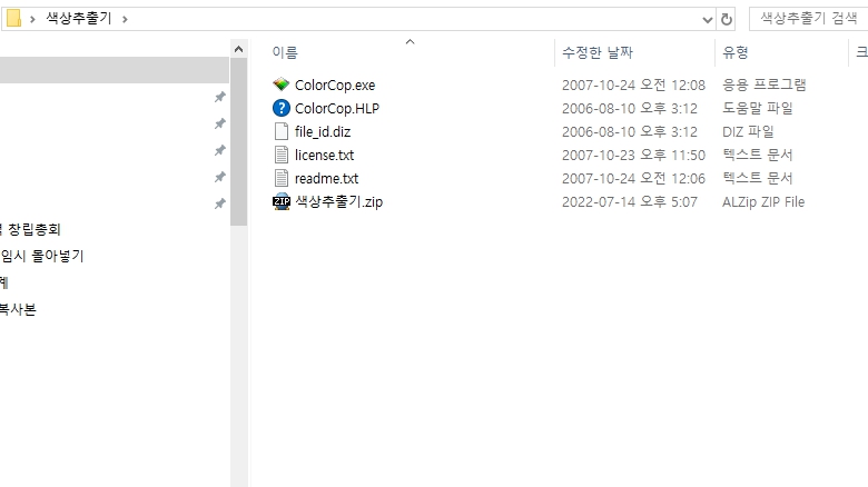 색상추출기