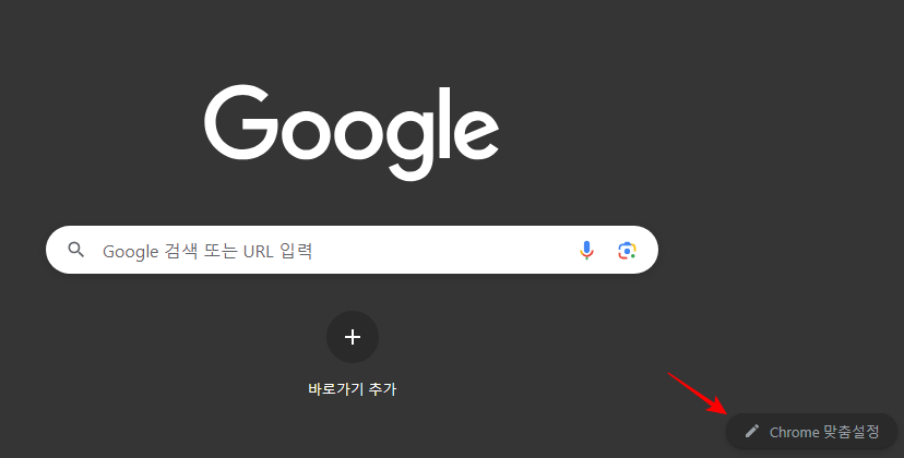 새탭페이지