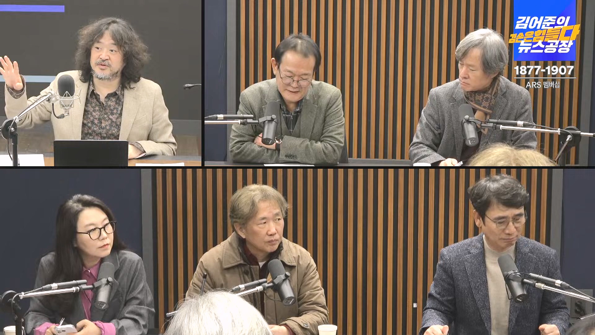 김어준의 겸손은힘들다 뉴스공장 2024년 12월 6일 금요일 [유시민, 김도균, 김종대, 박선원, 류혁, TEH살롱, 여론조사, 금요미식회].mp4_20241206_202048.434.jpg