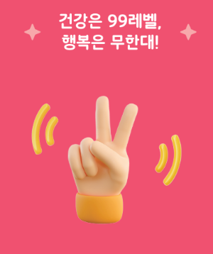 손목닥터 9988