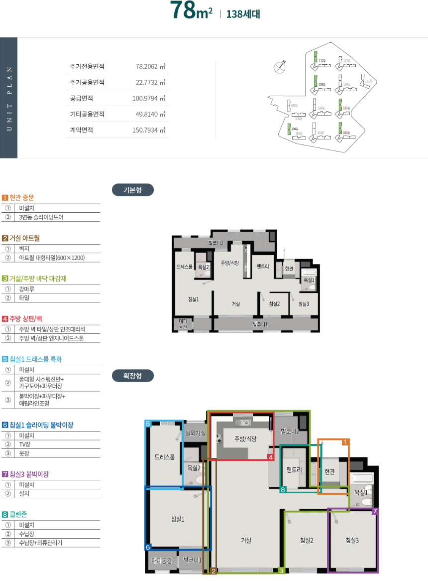 동대구 푸르지오 브리센트 78 Type