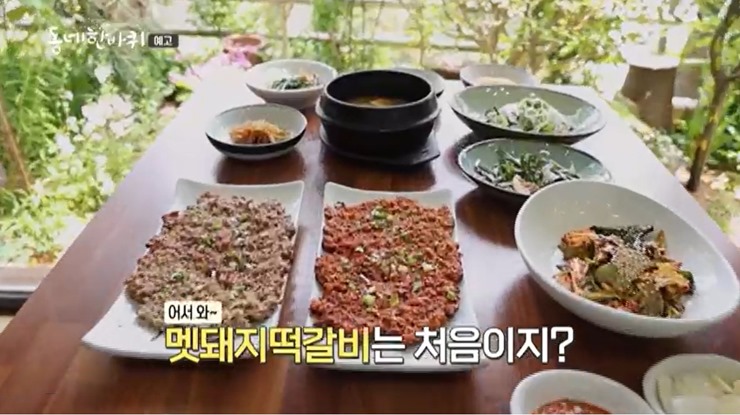 떡갈비-한상