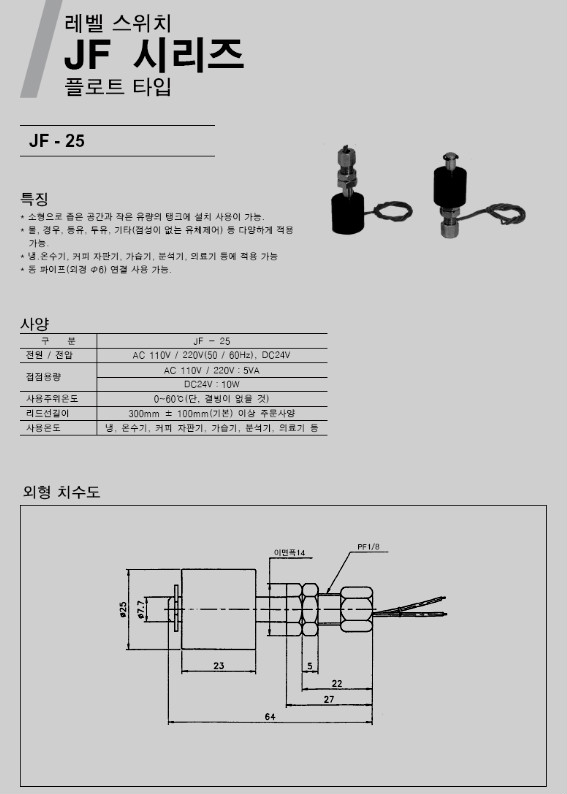 JF 시리즈