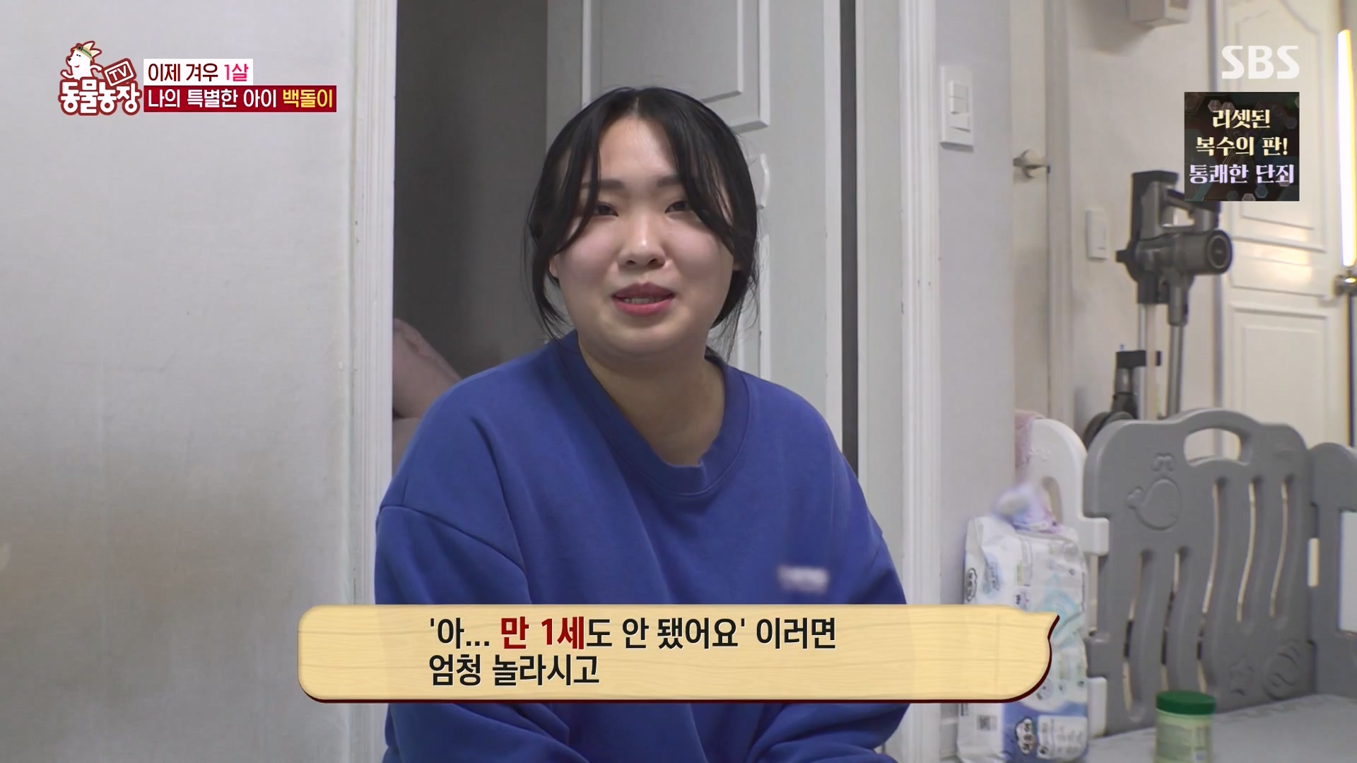 TV 동물농장.E1164.240324p-NEXT.mp4_20240324_172342.728.jpg