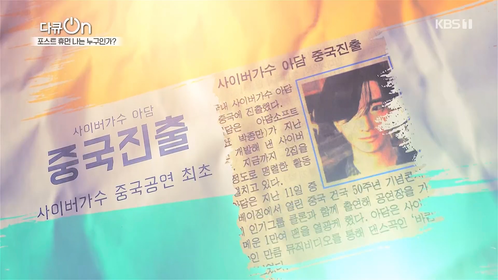 다큐 On.E196.230428p.H264-F1RST.mp4_20230430_175506.858.jpg