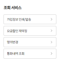 kt 고객센터 전화번호 바로가기