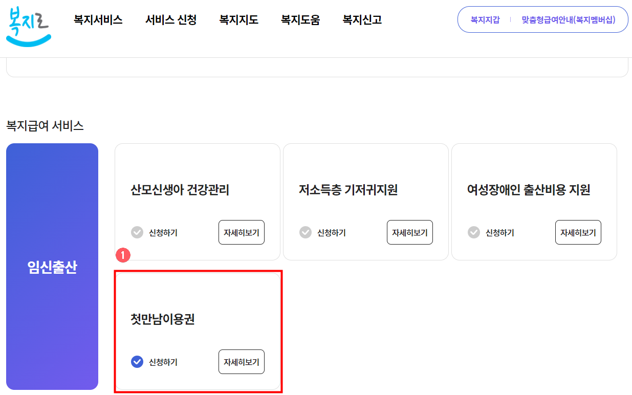 복지이용원 이미지