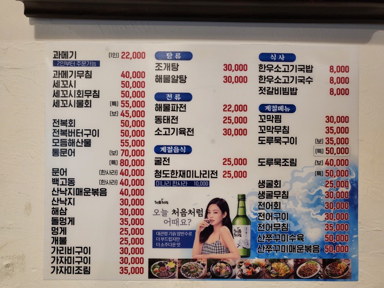 사계절상회 이미지