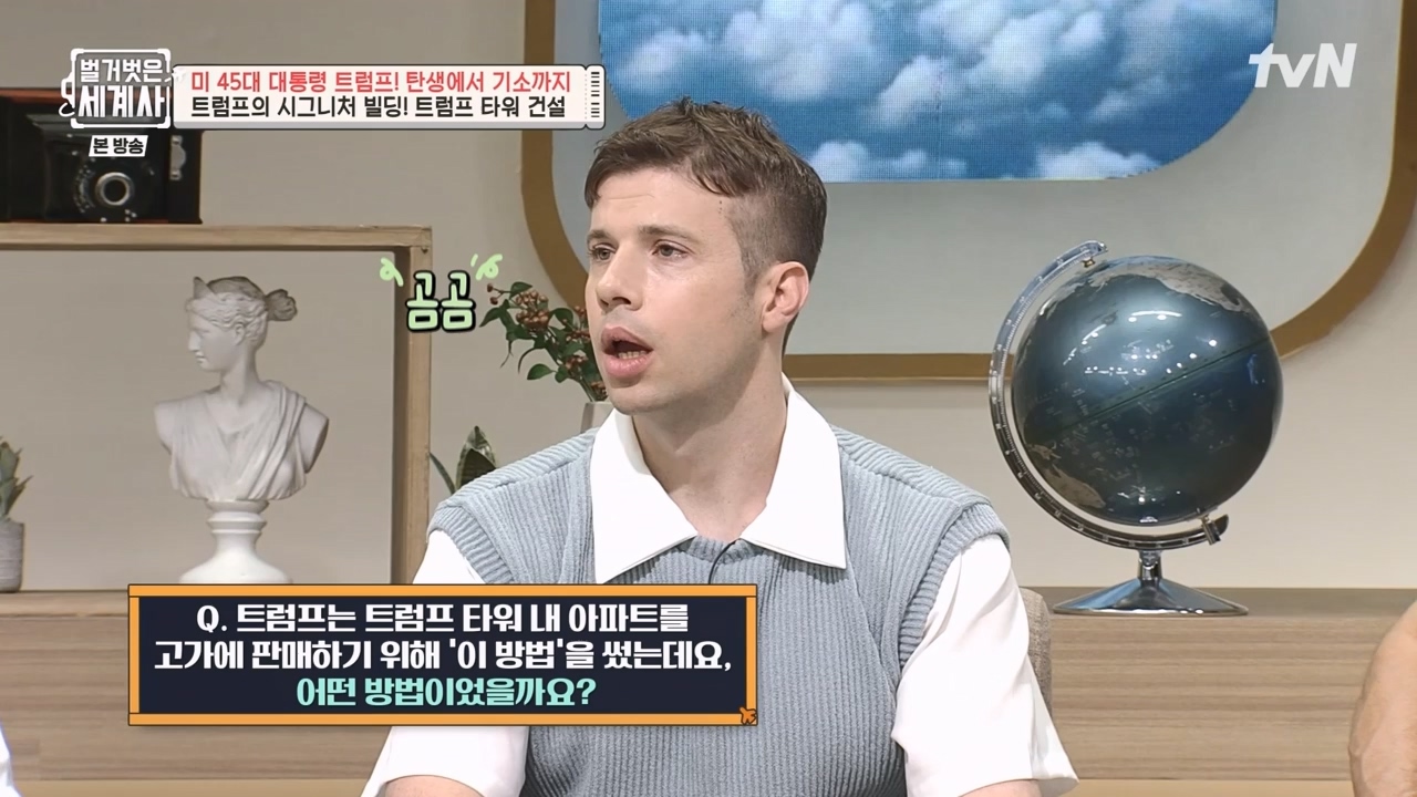 벌거벗은 세계사.E104.230621p-NEXT.mp4_20240121_181742.057.jpg