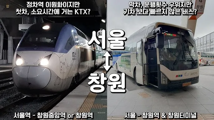 창원 시외버스터미널 시간표 예매 요금_4