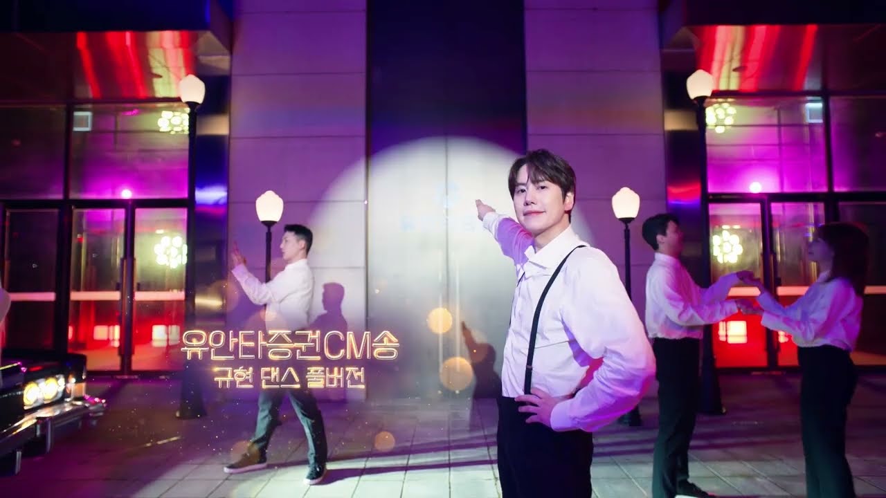 240205_유안타_댄스풀버전