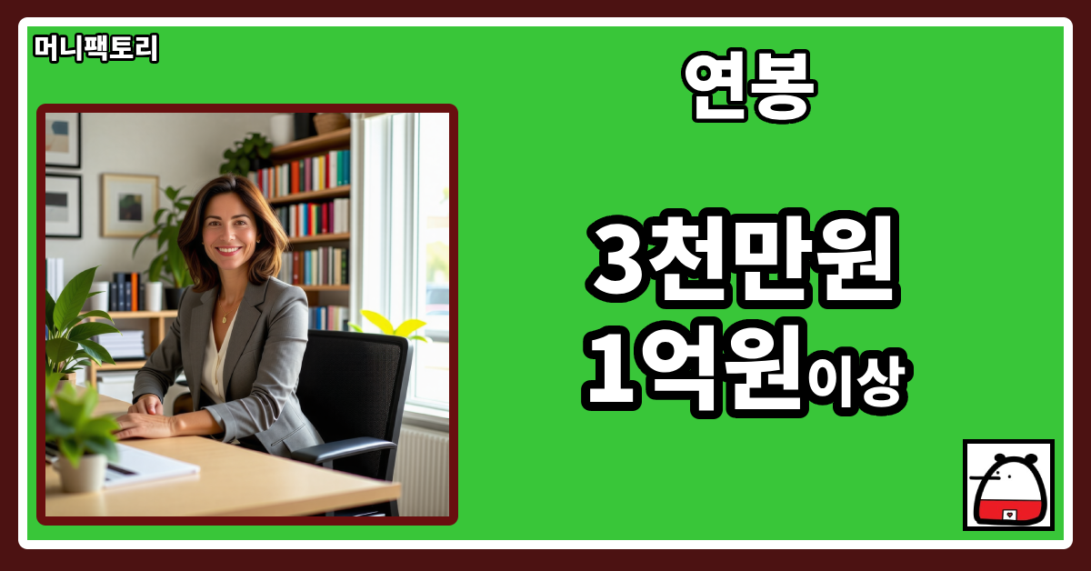 전문상담사연봉