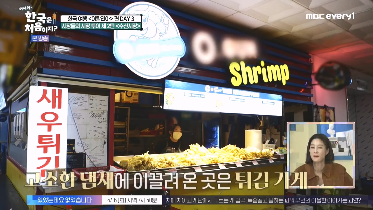 어서와 한국은 처음이지 시즌2.E309.240412p-NEXT.mp4_20240412_202452.931.jpg