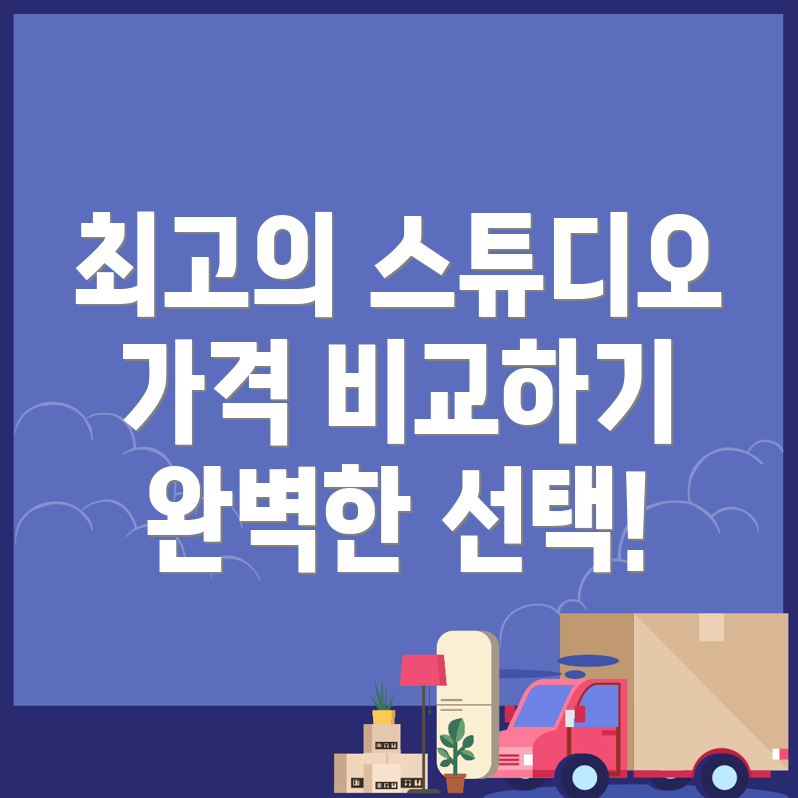 개금역 웨딩 스튜디오