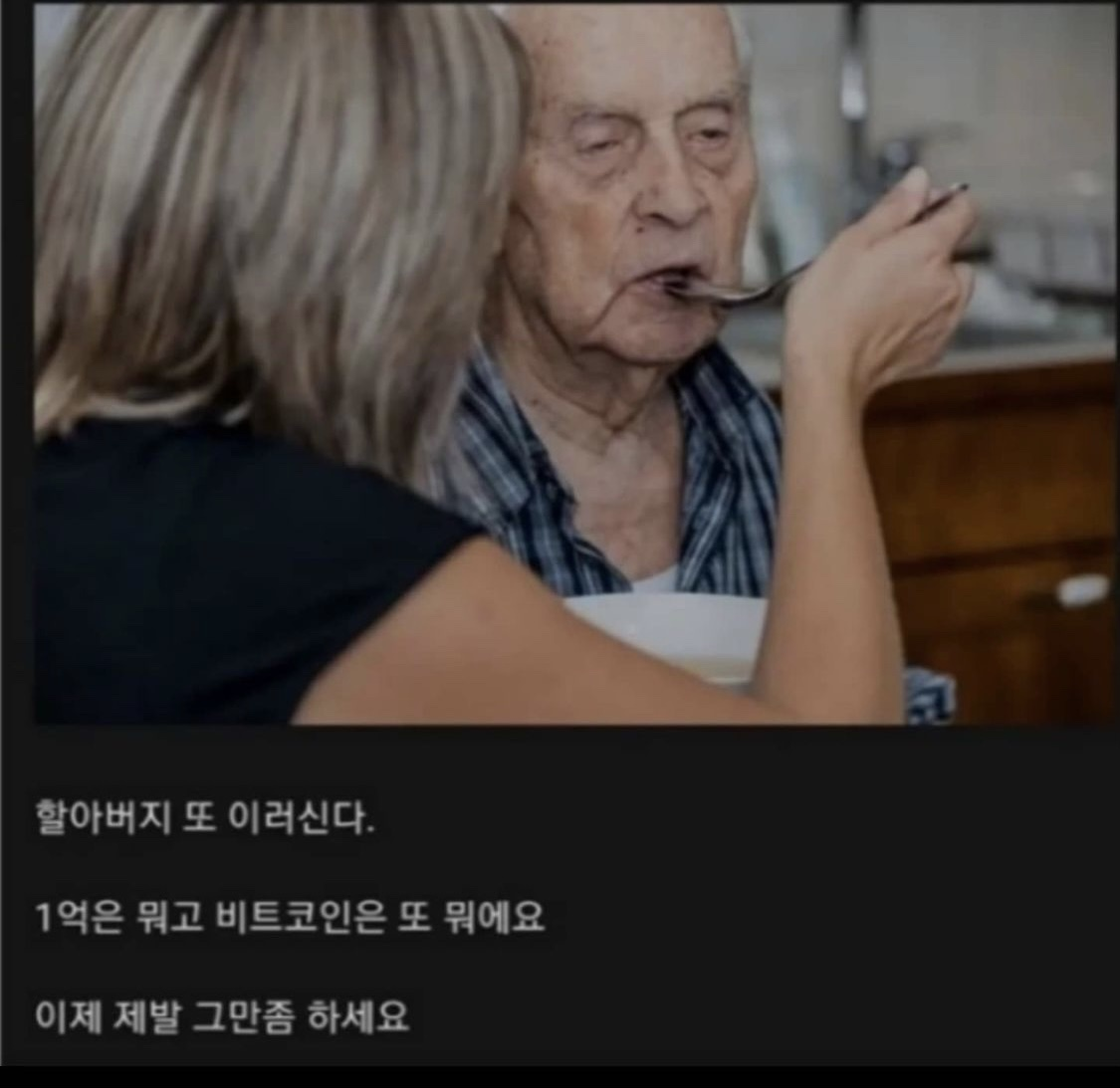  [내돈내산 도서리뷰] 비트코인, 지혜의 족보