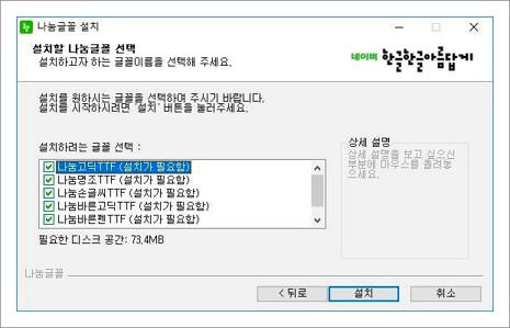 나눔고딕 폰트