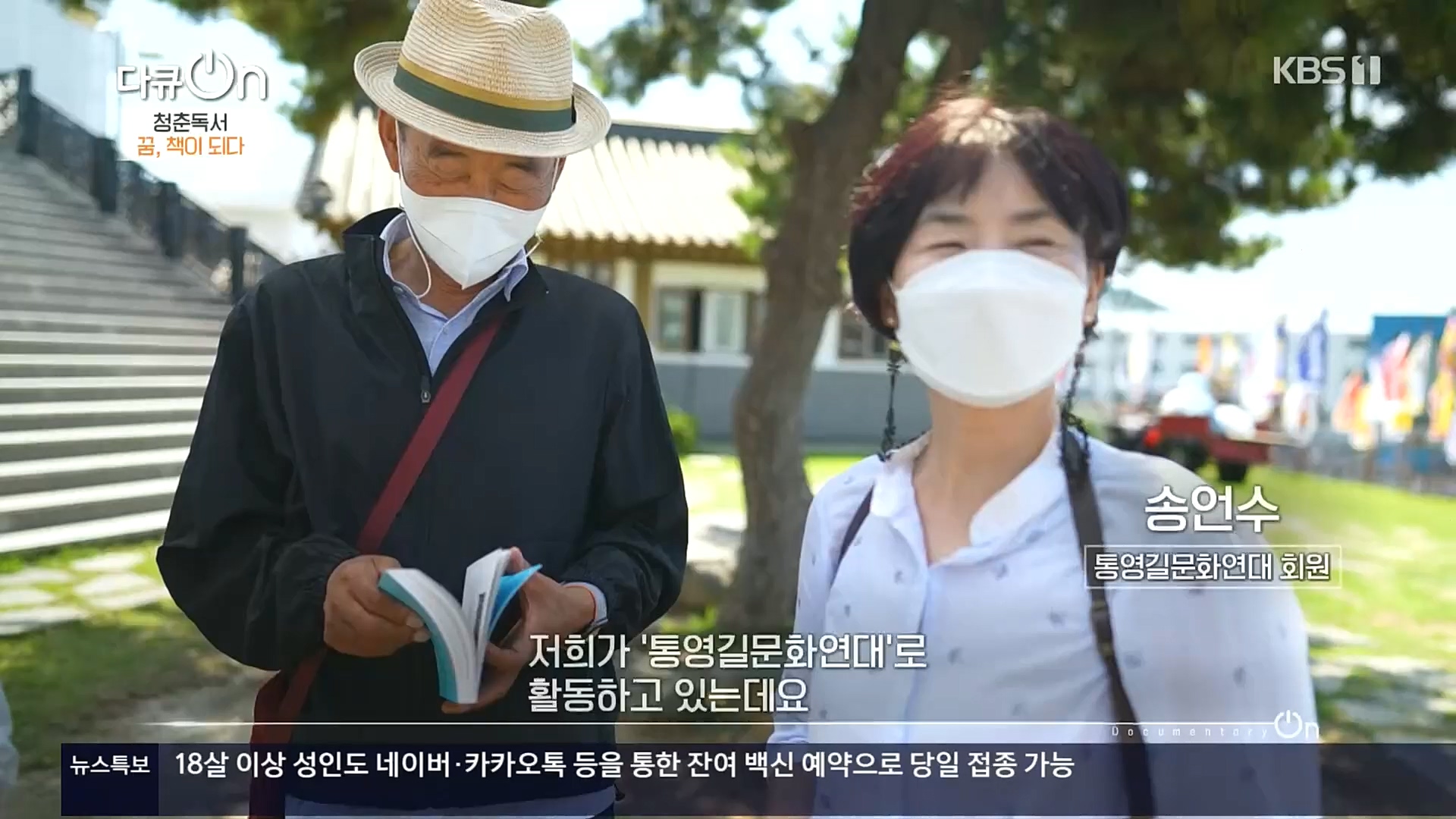 다큐 On.E164.221021p.H264-F1RST.mp4_20221022_173325.923.jpg