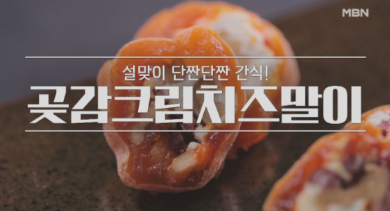  알토란 차민욱 셰프 곶감크림치즈말이 소갈비해물꽃찜 372회 설날 밥상! 소갈비 대전
