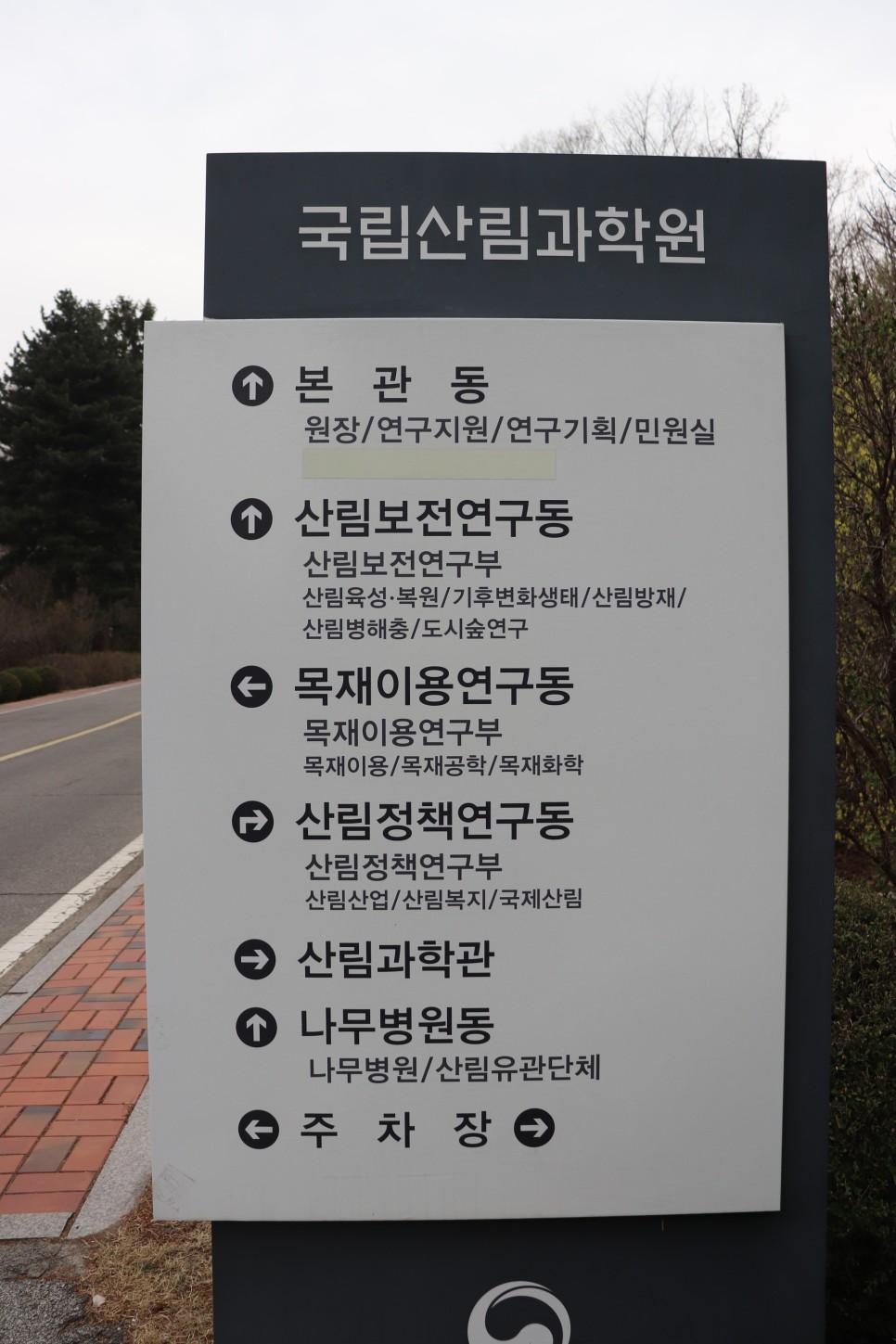 홍릉시험림(홍릉수목원) #페이지 토.일요일서울가볼만한곳 79